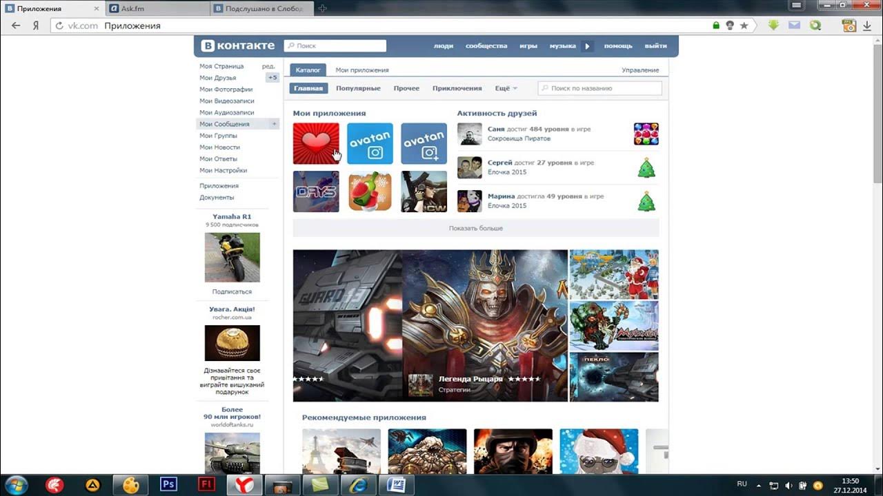 Аск с телеканалами. Ask videos. Логотип ask. Романтический поцелуй. Fm.