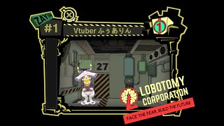 【Lobotomy Corporation】出来得る限り最悪の職場を作りたい