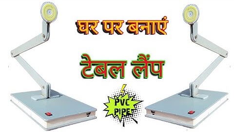 how to make a rechargeable table lamp at home