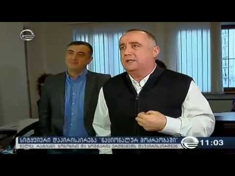 ნაცებმა ერთმანეთს დასცხეს :დ