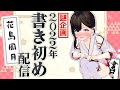 おしがま 筆を清めつつ 2022年の書き初め 特別な筆を使って書道をしちゃう配信 お漏らし Vtuber Chinese Brush Simulator おしがま 筆を清めつつ 2022年の書き初め 特別な筆を使って書道をしちゃう配信 お漏らし Vtuber Chinese Brush Simulator