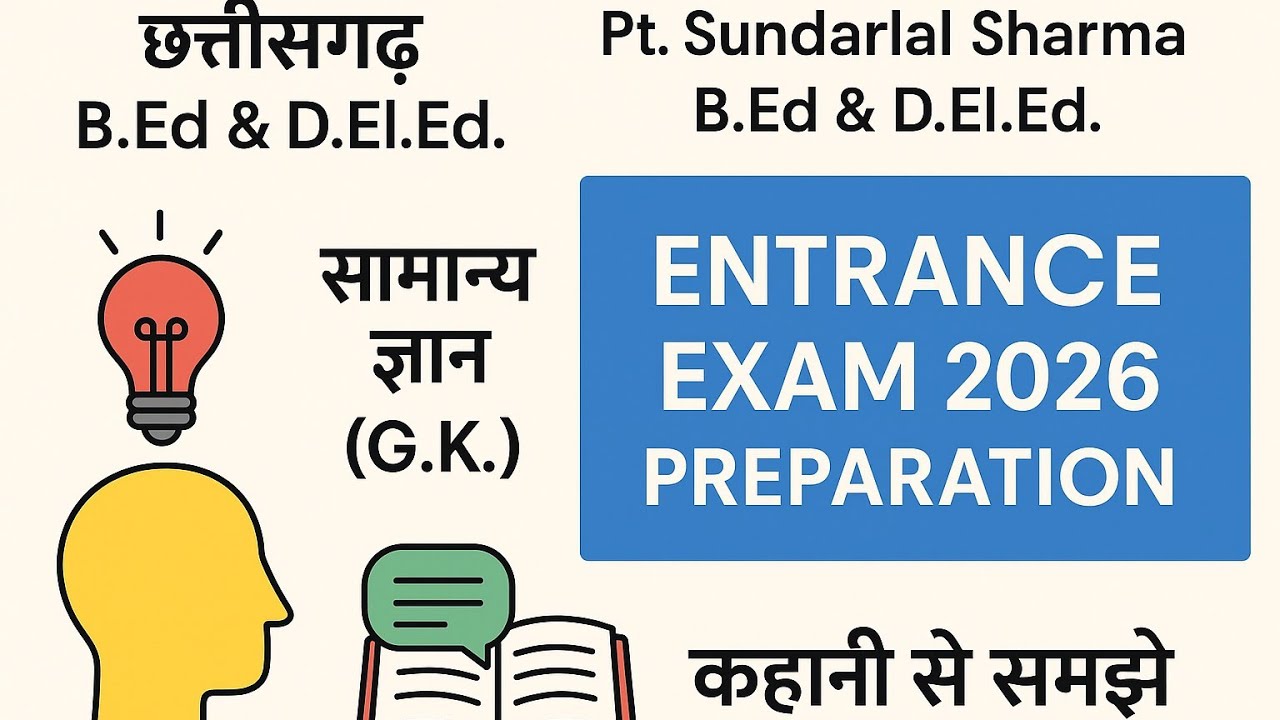 Cg Bed l Cg Deled l Pt. Sundar Lal Sharma B.ed l Pt. Sundar Lal Sharma Deled l G.K. Class 87