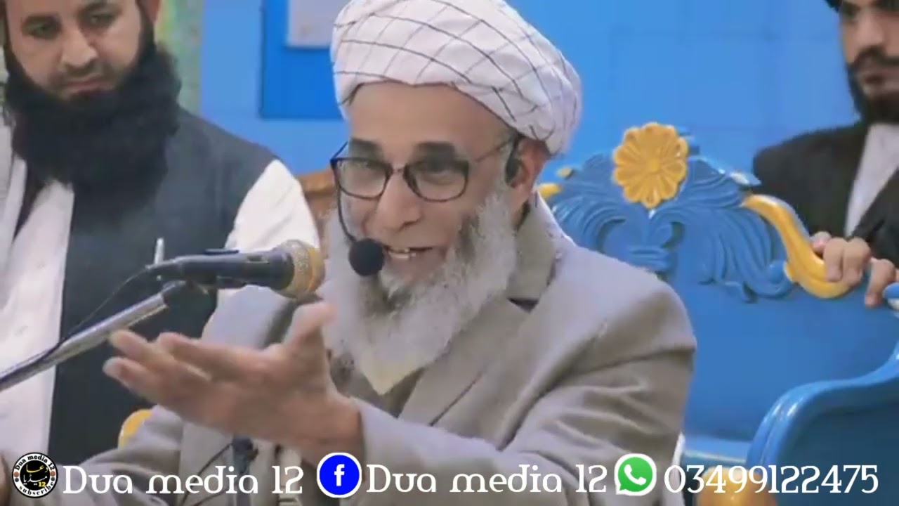 دہ ہرقسم  مشکل دپارہ وظیفہ شیخ القرآن والحديث حضرت مولانا نورالهادی صاحب