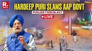 LIVE | Twin Blasts In Punjab: Hardeep Singh Puri Slams AAP Government, Flags Pakistan ISI Angle