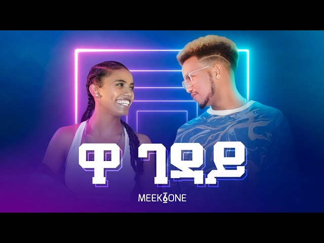 Maya Media Presents | Meek1One - Wa Gedaye (ዋ ገዳይ) | New Ethiopian Music 2022 [Official Video] class=