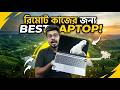 রিমোট কাজের জন্য BEST LAPTOP! ROVER X2 with Core i5-12450H!