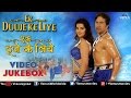 Ek Duuje Ke Liye - Bhojpuri Hot Video Songs Jukebox | Dinesh Lal Yadav Nirahua, Pawan Singh |