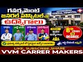 గవర్నమెంట్ జనరల్ హాస్పిటల్ లో ఉద్యోగాలకు నోటిఫికేషన్#centralgovtjobs #job #apjobsupdates #army 