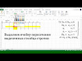 Решение ЗЛП симплекс-методом в Excel