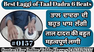 #0157 Best Laggi of Dadra 6 Beats For Stage