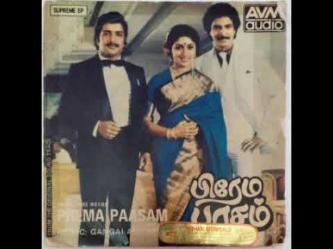 வண்ணம் இந்த வஞ்சியின் வண்ணம் - பிரேம பாசம்