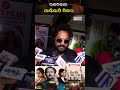 ରଜବଜାର ଘାଣ୍ଟିଲାଣି ଶିକାର | Latest Odia News | Samayalive
