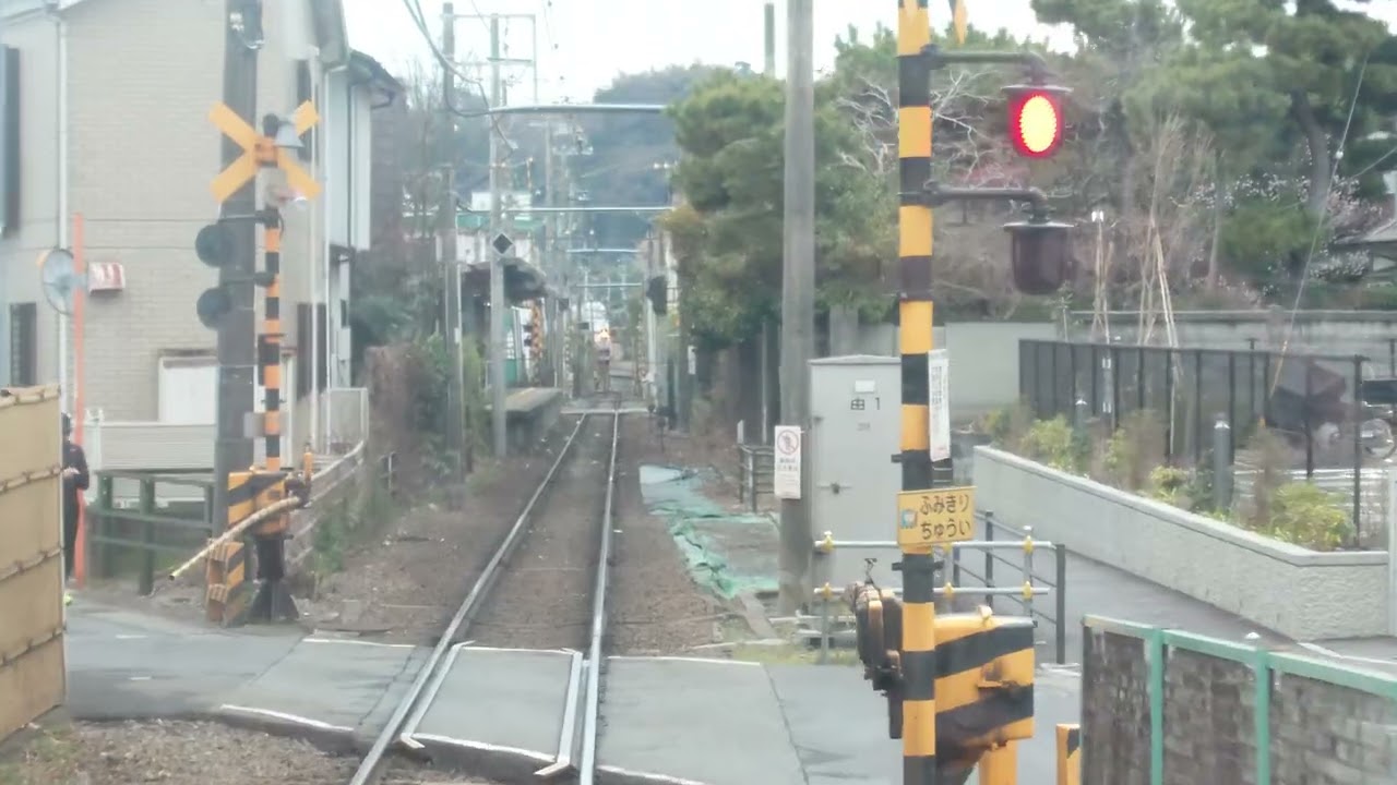 江ノ島電鉄 鎌倉駅 to 長谷駅  Enoshima Electric Railway