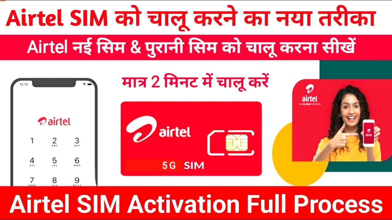 How to Activate Airtel SIM Card | Airtel New SIM Activation Process ...