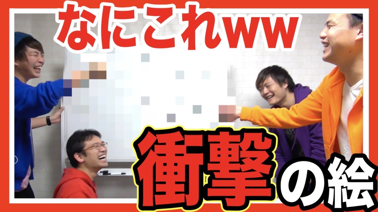 【画伯】超真剣に絵描き歌つくったらカオスすぎたwwwww