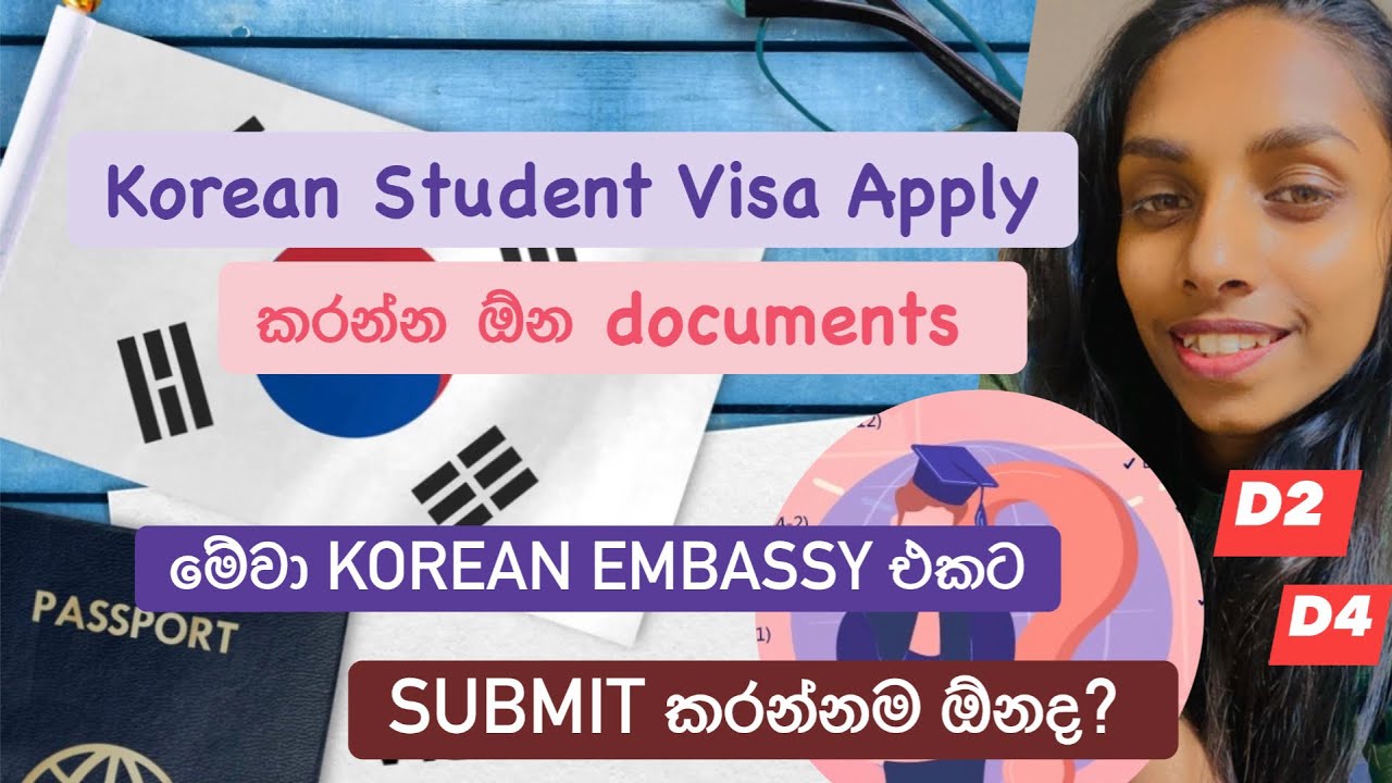 Visa application එකත් එක්ක Submit කරන්න ඕන documents 😍🤗 