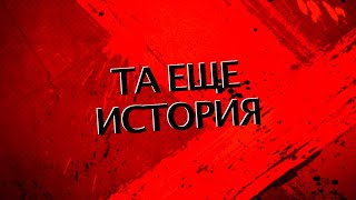 Дети Касселя - Та еще история (фэнтези драма 2021)