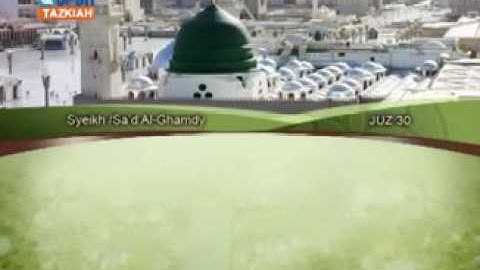 [112]. Al Ikhlash - Saad El Ghamdy سورة الاخلاص بصوت الشيخ سعد الغام