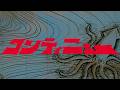 コンティニュー - NEE