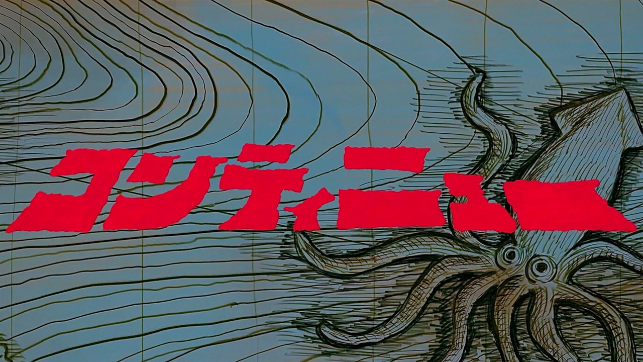 コンティニュー - NEE