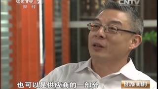 20140918 经济半小时 义乌的新“生意”