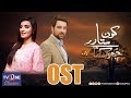 Kaun sitaray chu sakta hai  ost  tv one classics drama