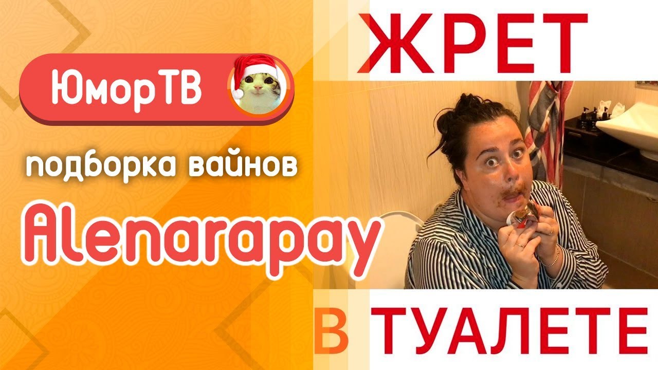 Алена Рапай [alenarapay] - Подборка вайнов #7