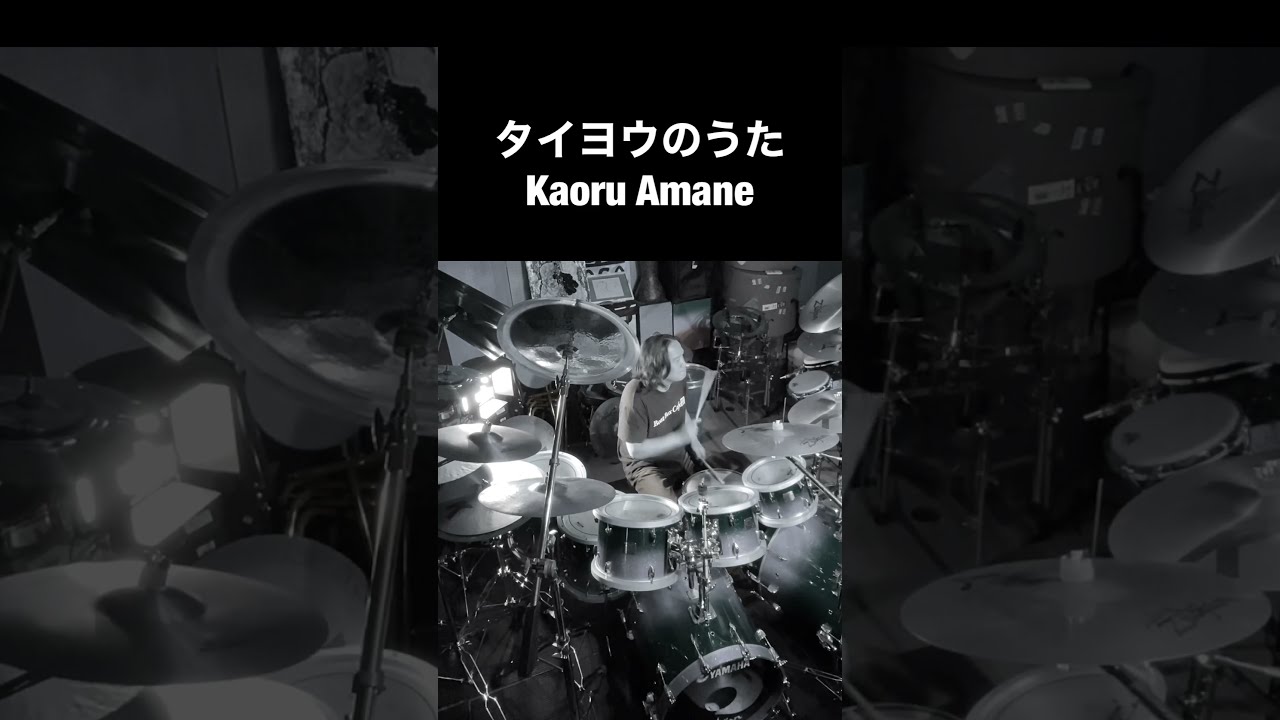 タイヨウのうた　Kaoru Amane タイヨウのうた - Single - Kaoru Amaneのアルバム - Apple Music