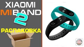 Распаковка новейшего фитнес браслета Xiaomi MI Band 2