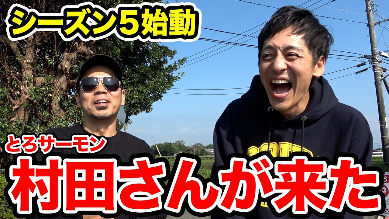 【シーズン５】今年は天竺鼠川原＆とろサーモン村田が鹿児島県大崎町を巡ります！【#１】