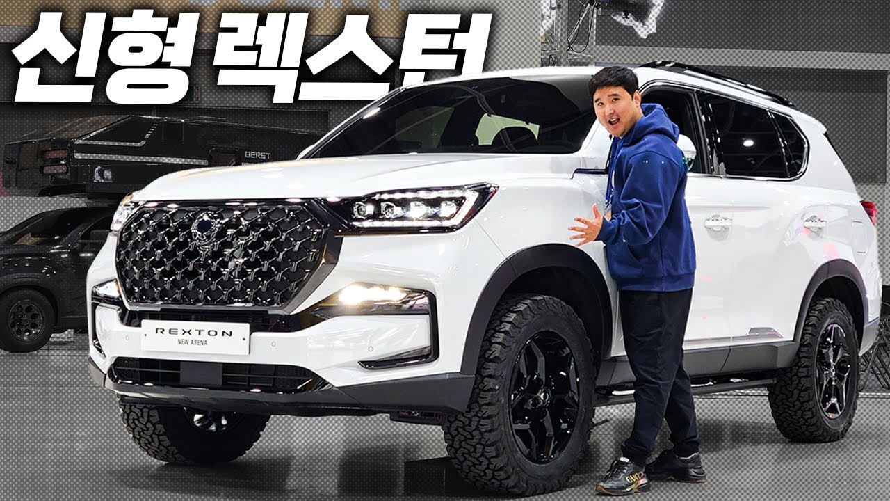 헉, 모하비 큰일났네! KG모빌리티의 야심작, 렉스턴 뉴 아레나 스포츠 나오자마자 타보고왔습니다