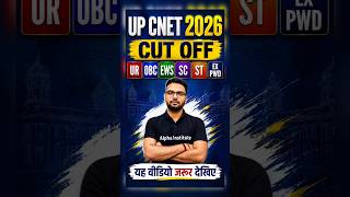 UP CNET 2026 Cut Off | UP Bsc Nursing 2026 Result Analysis #upcnet2026cutofff #cnetcutoff