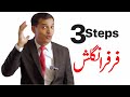 3 steps to fluent spoken english with angreziwala