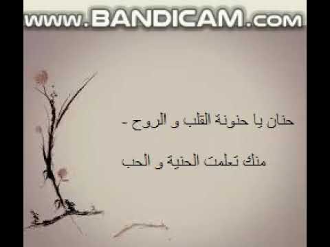 شعر على اسم حنان