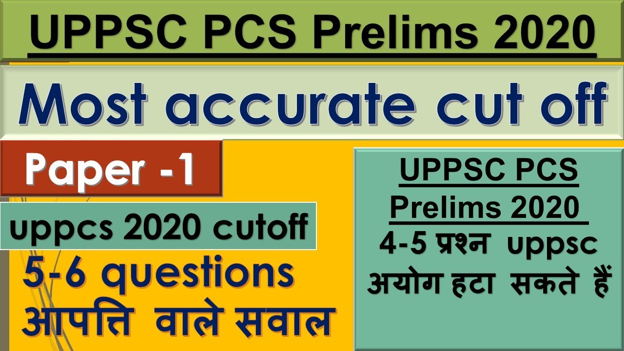 uppcs 2020 cutoff|uppsc cut off 2020|uppcs pre 2020 objectionable questions|uppsc answer key paper-1