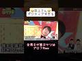 最後にちゃんとオチがあった🤣