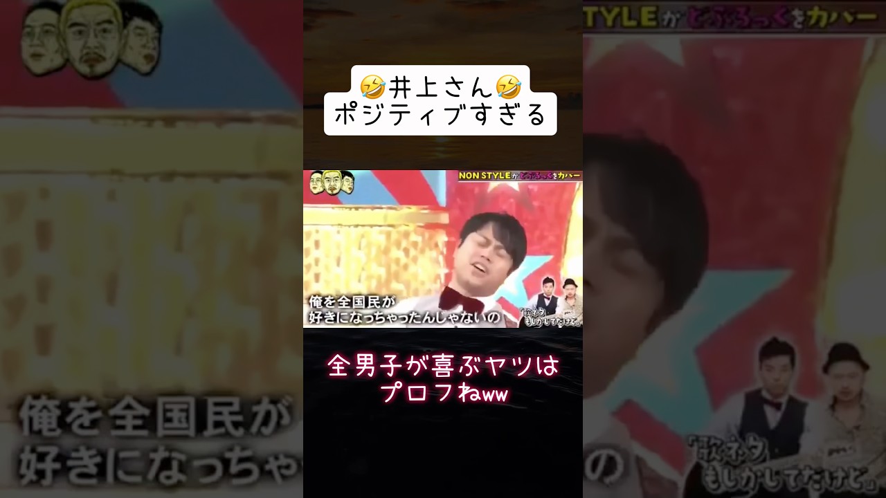 最後にちゃんとオチがあった🤣