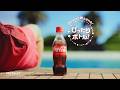 【コカ・コーラ】 ひらけ、夏。「ぴったりボトル」篇 15秒 Coca-Cola