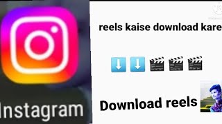 instagram se video kaise download kare!! ⬇️⬇️reels kaise download kare⬇️⬇️ screenshot 5