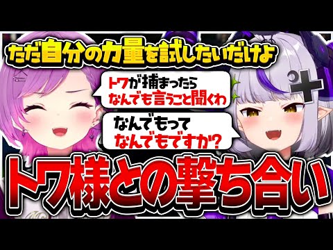 トワ様との銃撃戦でリロードを忘れてガチ凹みしちゃうラプ様【ホロライブ/ラプラスダークネス/常闇トワ/holoGTA/切り抜き】