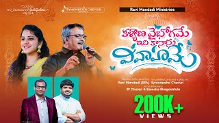 Kalyana Vaibhogamey Sp Charan  Sireesha Bhagavuthula  Telugu Christian Wedding Song