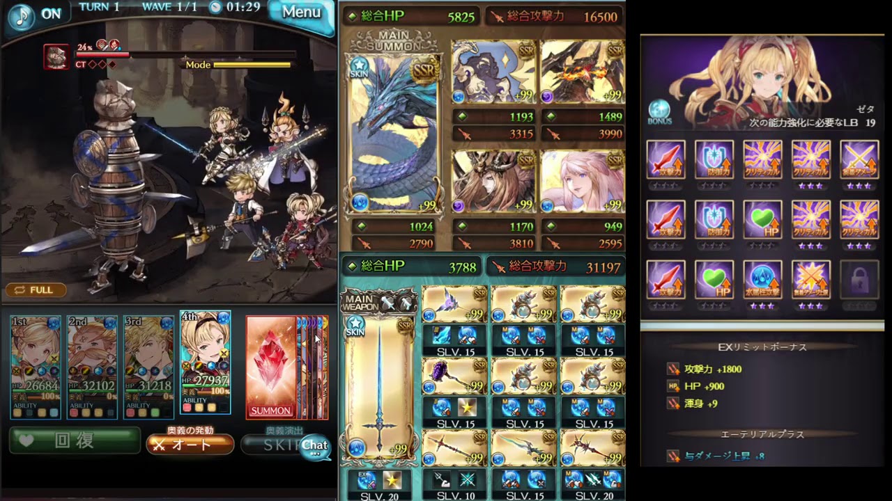 グラブル 水ターン レリックバスター 1ポチ 3チェイン 20万 Water Magna Relic Buster 1 Button 3 Chain 22 Million Youtube