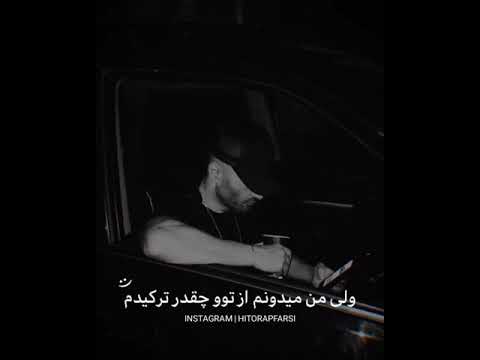 چقدر عقده نگه داشتم توی دله پیرم فهمیدم رو تردمیلم پادشاه یاس موزیک رپ