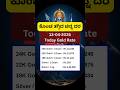 ಇಂದಿನ ಬಂಗಾರದ ದರ - ಏಪ್ರಿಲ್ 13,2026!#GoldPrice #Bengaluru #Kannada #DailyMarketUpdate #GoldInvestment