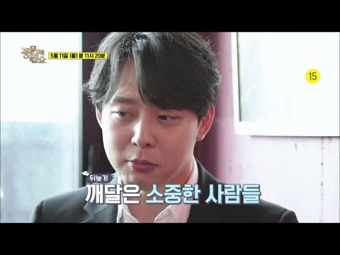 [예고] 은퇴 선언한 박유천, ᐸ단독ᐳ 공식 입장 발표 | 풍문으로 들었쇼 239회