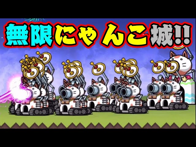 にゃんこ大戦争 光るにゃんこ城　6個セット にゃんこ大戦争 光るにゃんこ城 6個セット - メルカリ