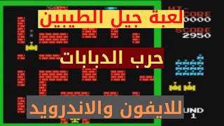 تحميل لعبة Super Tank Battle للايفون والاندرويد screenshot 4