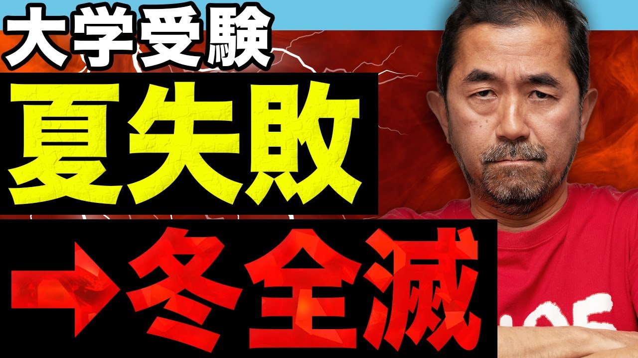 【勉強スケジュール】夏休みを無駄にしないために。受験生が全員やるべき勉強計画の立て方