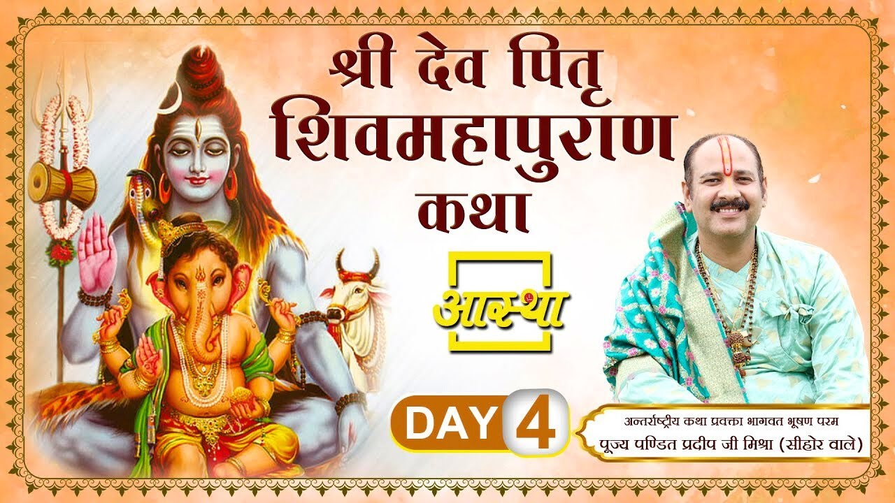 🔴Day - 04: pradeep mishra live | Pradeep Mishra Live Today | pandit ...