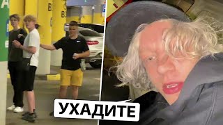 ПОДПИСЧИКИ КОШМАРЯТ ХАЗЯЕВ В АВИАПАРКЕ / ИРЛ СТРИМ ПАРАДЕЕВИЧ